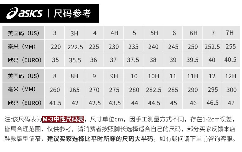 asics亚瑟士男鞋女鞋 jog 100 2黑武士跑鞋缓震耐磨透气轻便情侣款黑