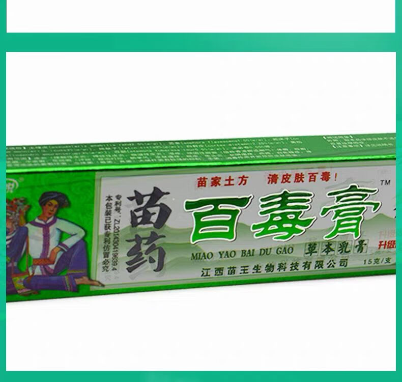 百毒膏全身止痒皮炎湿疹膏过敏皮肤瘙痒药手足癣牛皮癣苗药膏王 1盒