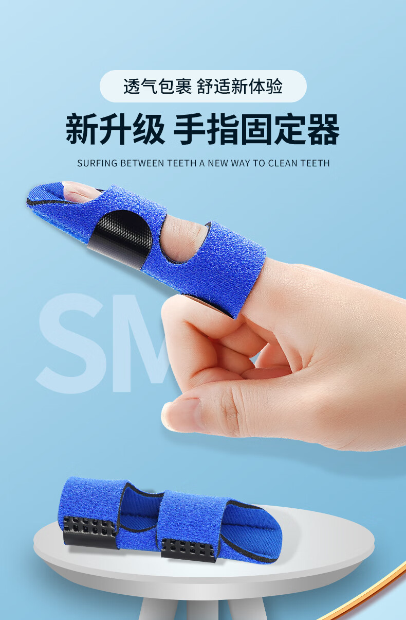 60jd健康60手指矫正器关节固定手指固定夹板器指套保护关节弯曲