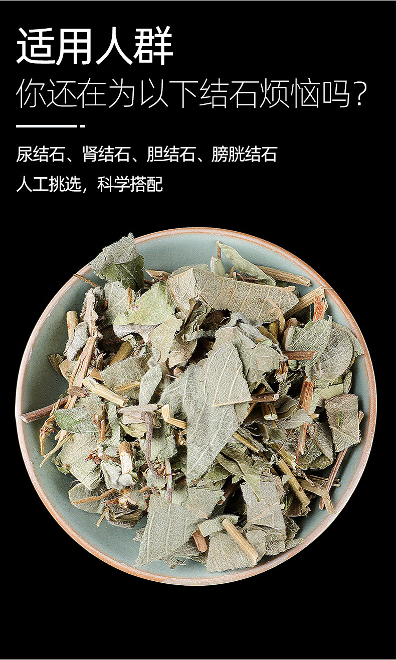 大叶广金钱草药材草药茶包干非溶石套餐中药金钱草石清茶【图片 价格
