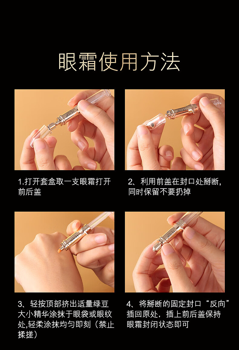 leadr多肽淡纹眼部精华 水润焕亮眼周肌肤紧致淡纹