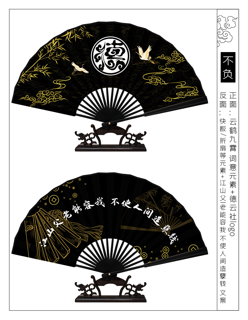 德云社云鹤九霄秦霄贤粉丝应援同款扇张云雷中国风夏宣纸定制折扇国产