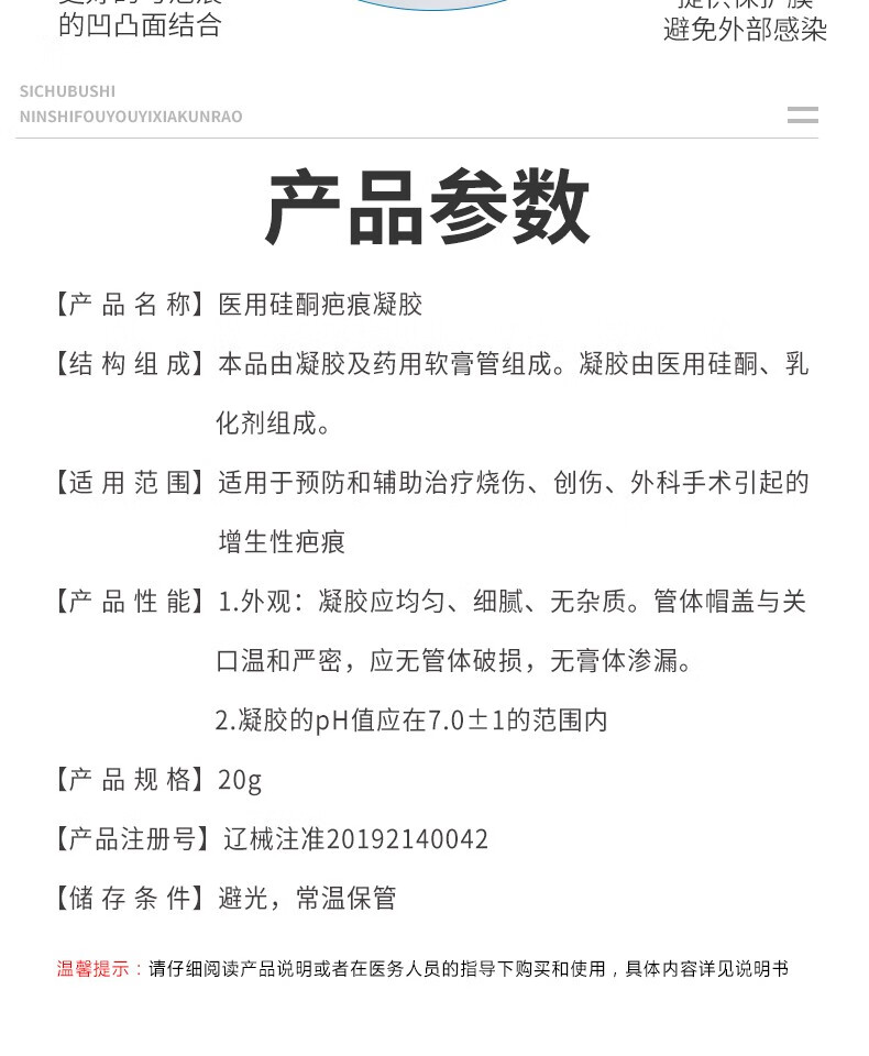 药房直售美达敷医用硅酮疤痕凝胶20g祛疤膏儿童祛疤痕膏去疤膏老疤痕