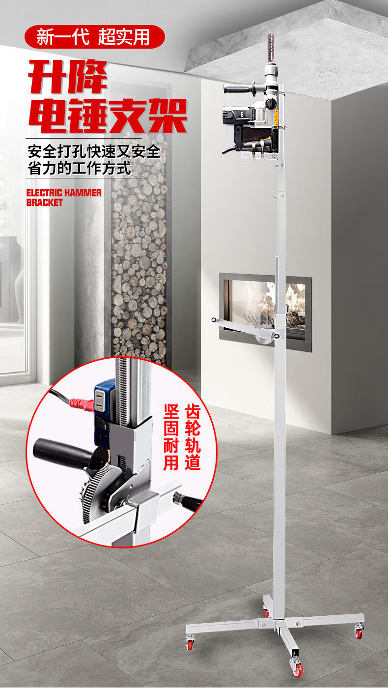 冲击钻架子天花板打眼撑杆钻孔器升降式电锤支架吊顶打孔伸缩杆4米