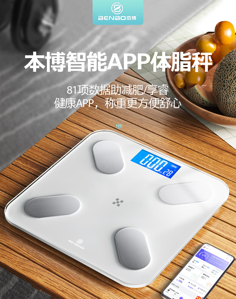huaweihilink电子称体重秤家用精准的充电人体智能体脂小型称重定制款