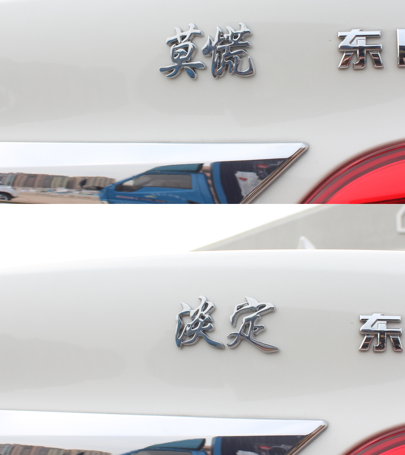 车贴字车尾贴汽车个性打工人车贴文字改装淡定莫慌c柱金属侧标创意