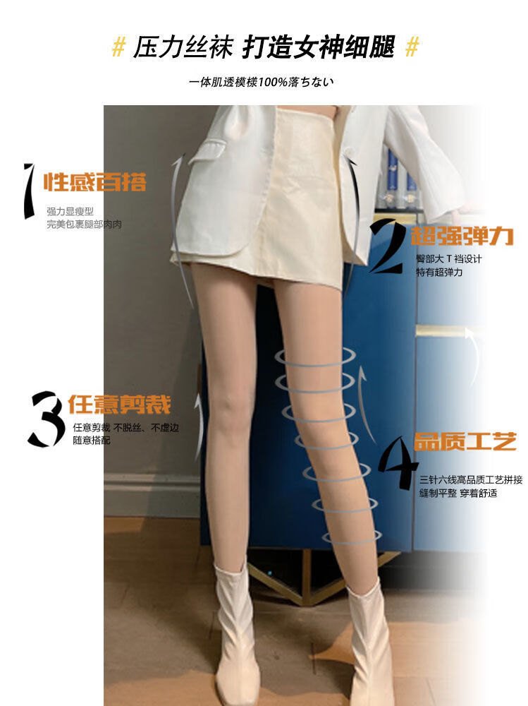 马油丝袜水光春四季通用光滑外穿透肤光感的连裤袜瘦腿袜美腿塑形肤色