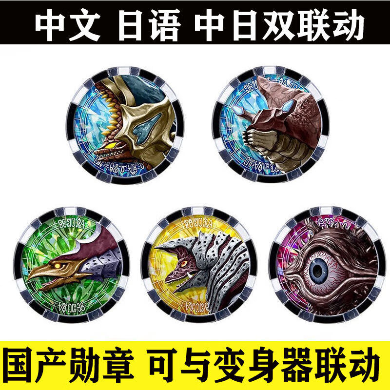 2021新款联动感应自制泽塔奥特怪兽勋章卡片徽曼玩具国代产德尔塔天爪