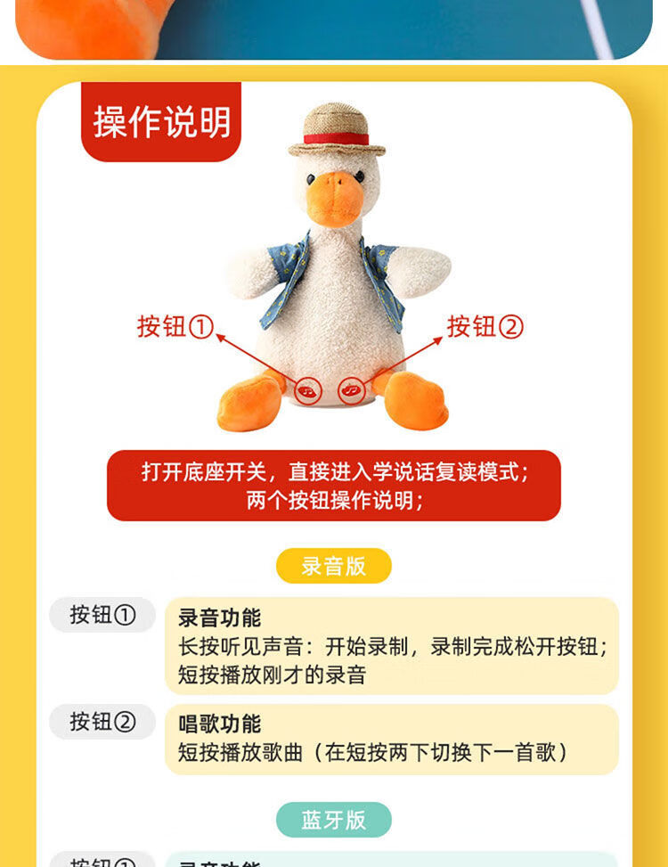 抖音同款儿童复读鸭加油鸭毛绒玩具偶公仔沙雕复读鸭会说话的生日礼物
