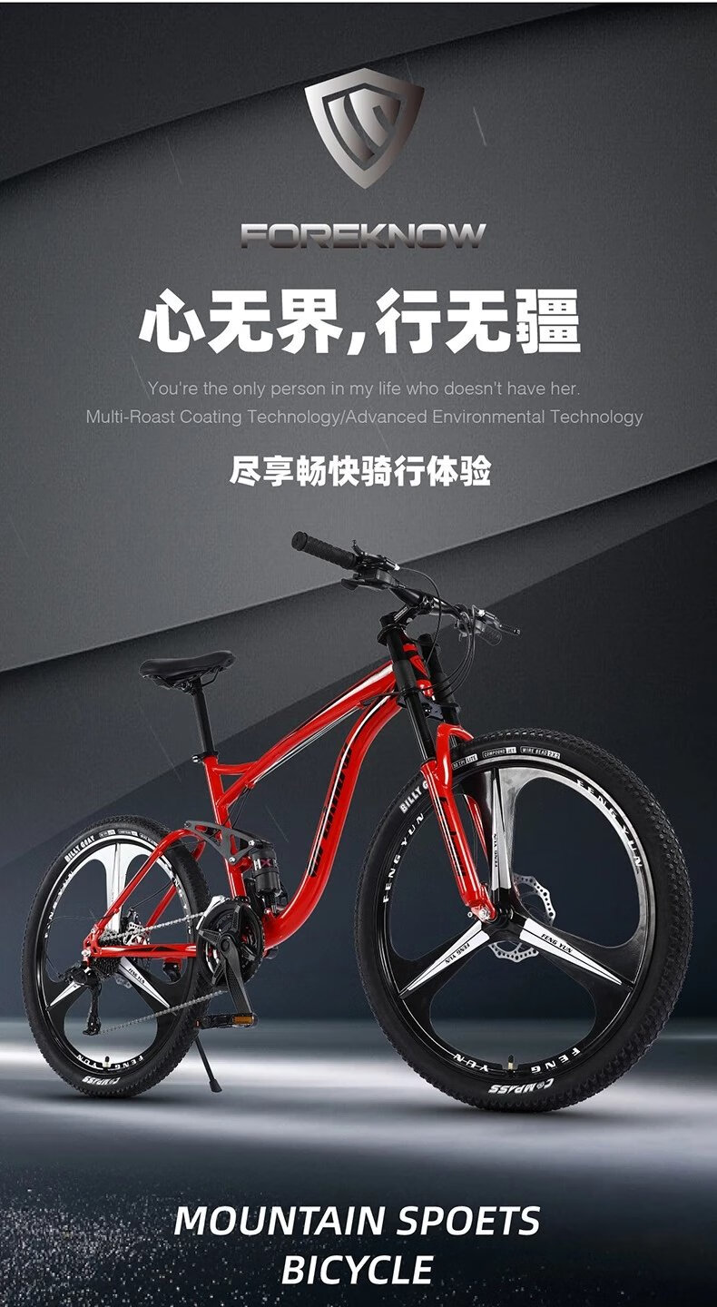 崔克山地车trek软尾山地自行车越野变速车男女式双减震碟刹单车成年人