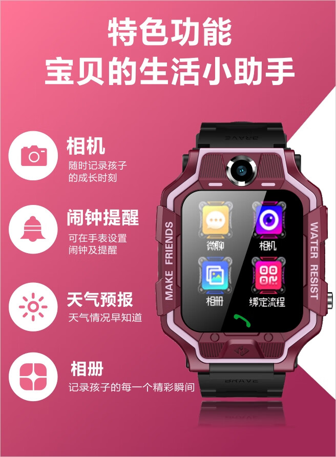 小天才电话手表z5az6a男女孩同功能智能小学初中多功能女孩男生4g通