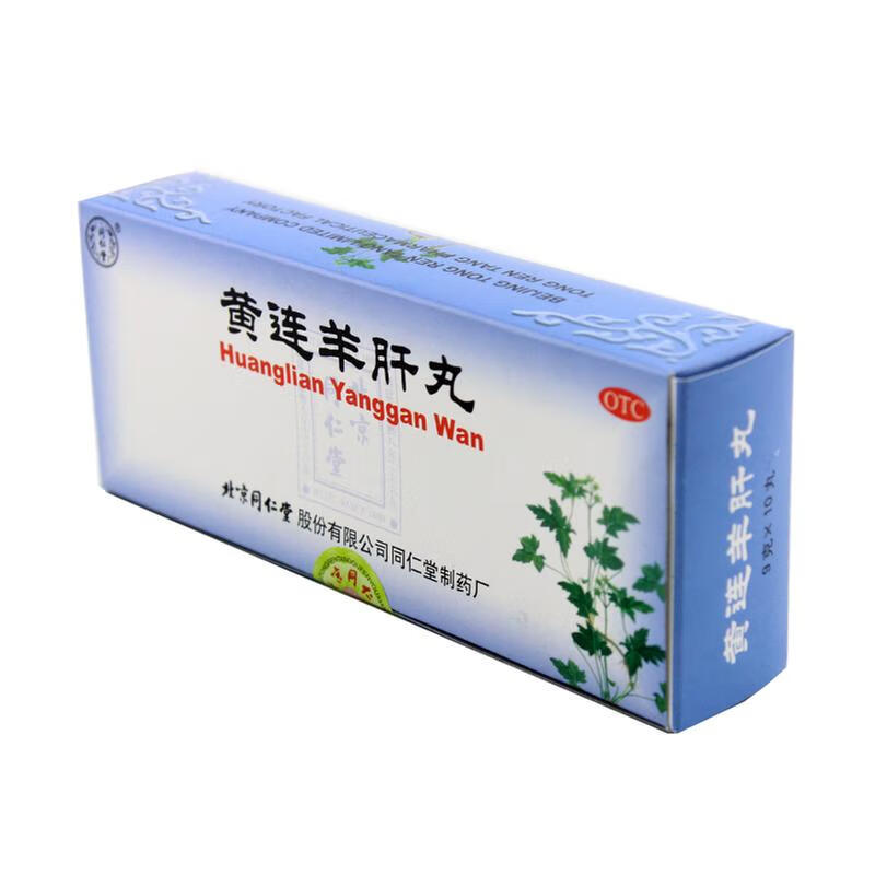 同仁堂 黄连羊肝丸 大蜜丸 9g*10丸 3盒