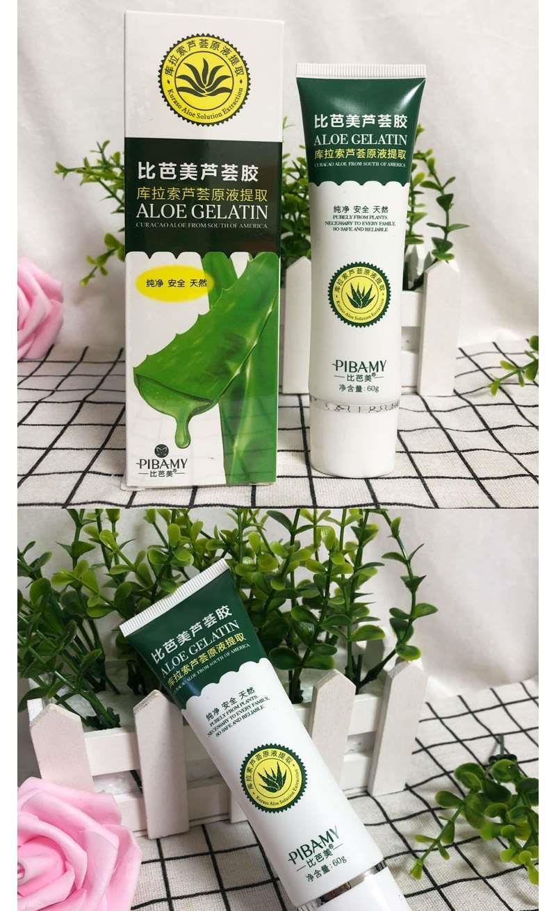 比芭美芦荟胶补水保湿祛痘膏凝胶祛痘淡化痘印收缩毛孔晒后面霜修复