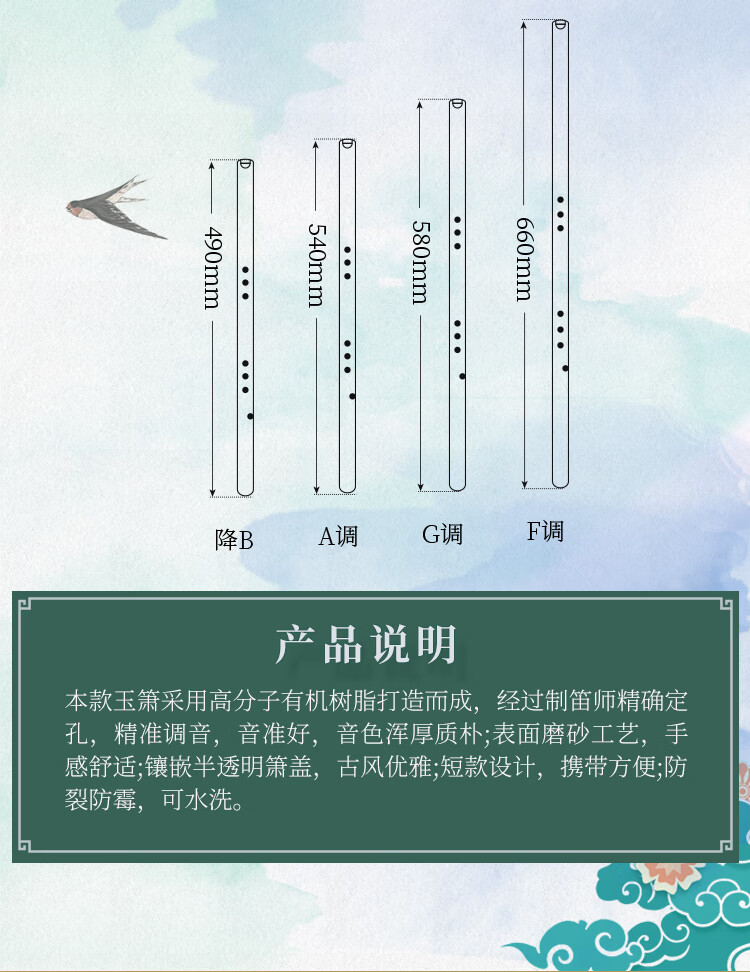 洞箫制作尺寸及图纸图片