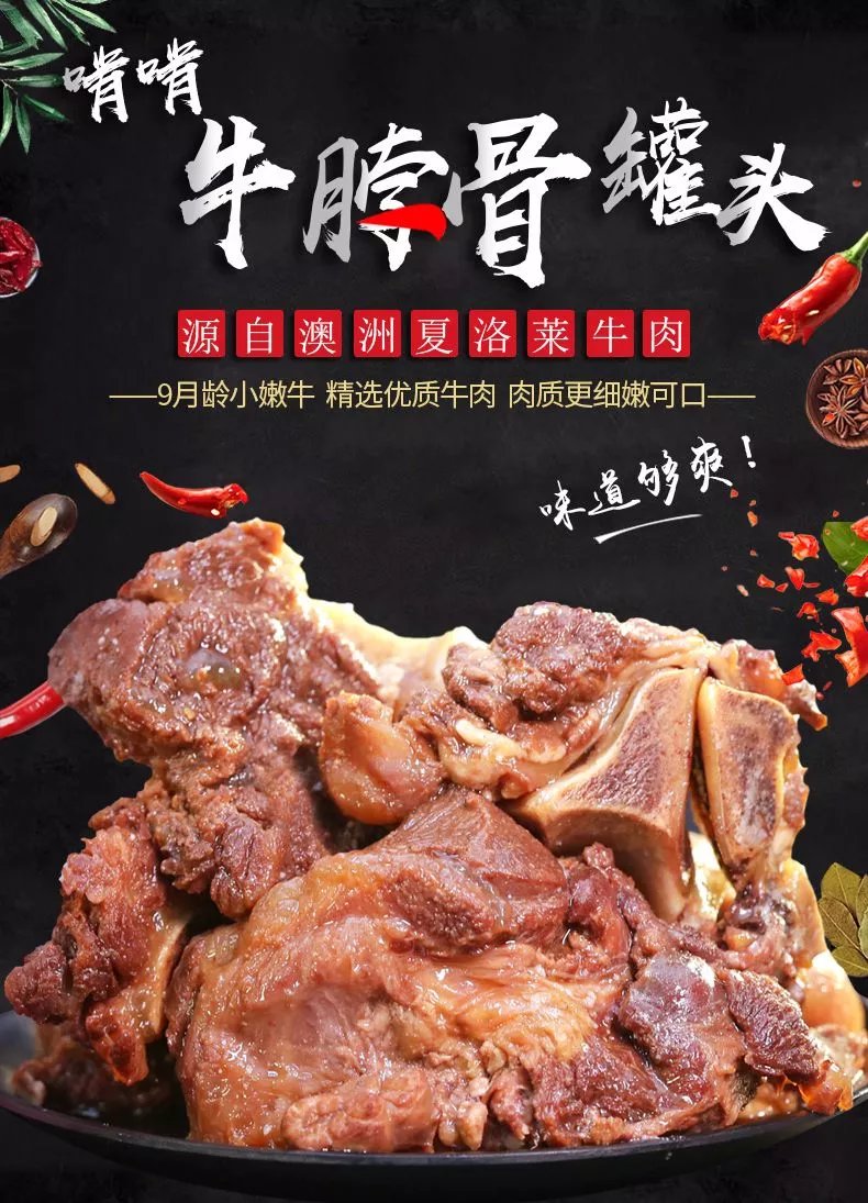 榕下小鹿 阿尔帝羊蝎子即食火锅罐羊肉牛肉熟食牛脖骨速食配菜底料850