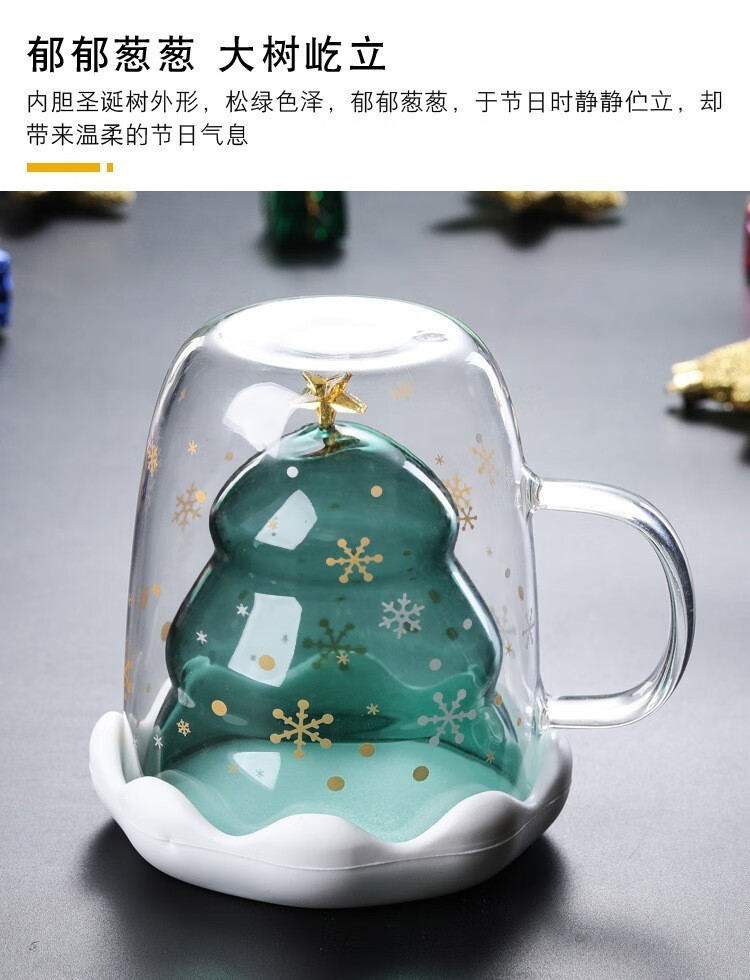 圣诞树杯带盖 心愿水杯马克杯圣诞节礼物创意送女生老婆女友新年元旦