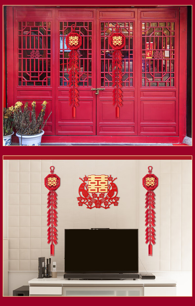 囍字喜字鞭炮结婚一套婚房装饰门贴玻璃贴大门特大婚礼无纺布大红喜子