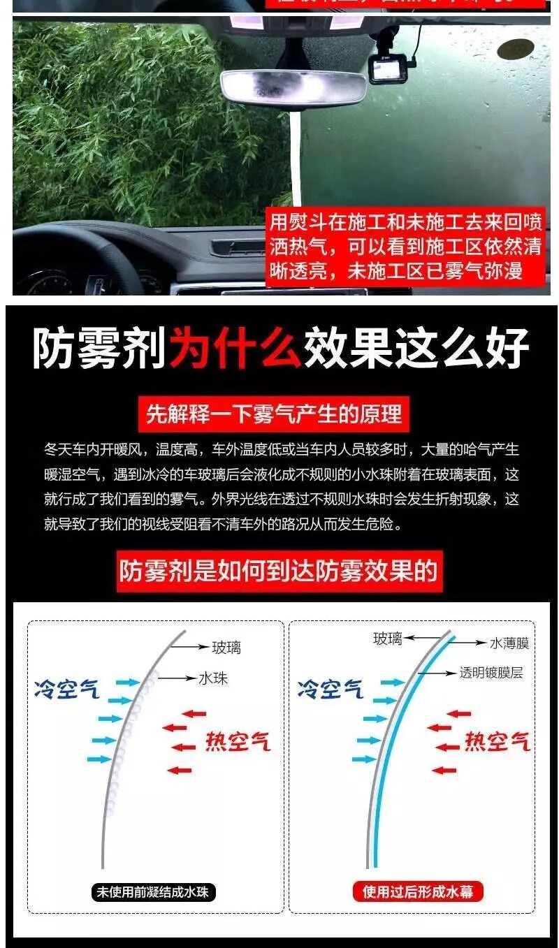 8，防雨劑防霧劑汽車擋風玻璃長傚除霧車窗後眡鏡起霧敺水鍍膜用品 【店慶】消毒+防霧+防雨劑+除味