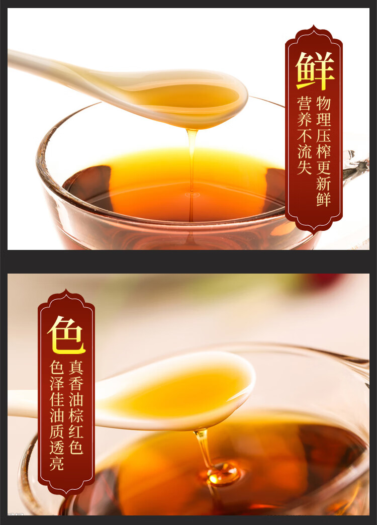 晨臻 小磨香油纯芝麻大名府特产邯郸中华一级芝麻油 一级芝麻油【图片