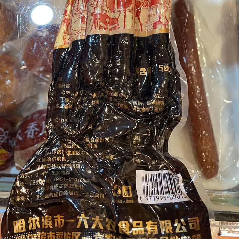 农大红肠 哈尔滨农大风干肠真空独立包装即食传统500g 农大儿童肠1斤
