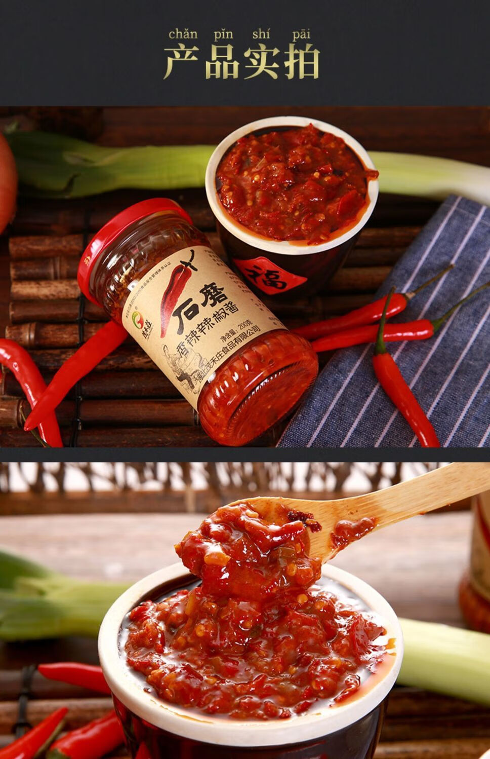 石磨辣酱河北特产茂禾庄石磨辣椒酱特辣蒜蓉辣酱下饭拌饭酱超辣红油