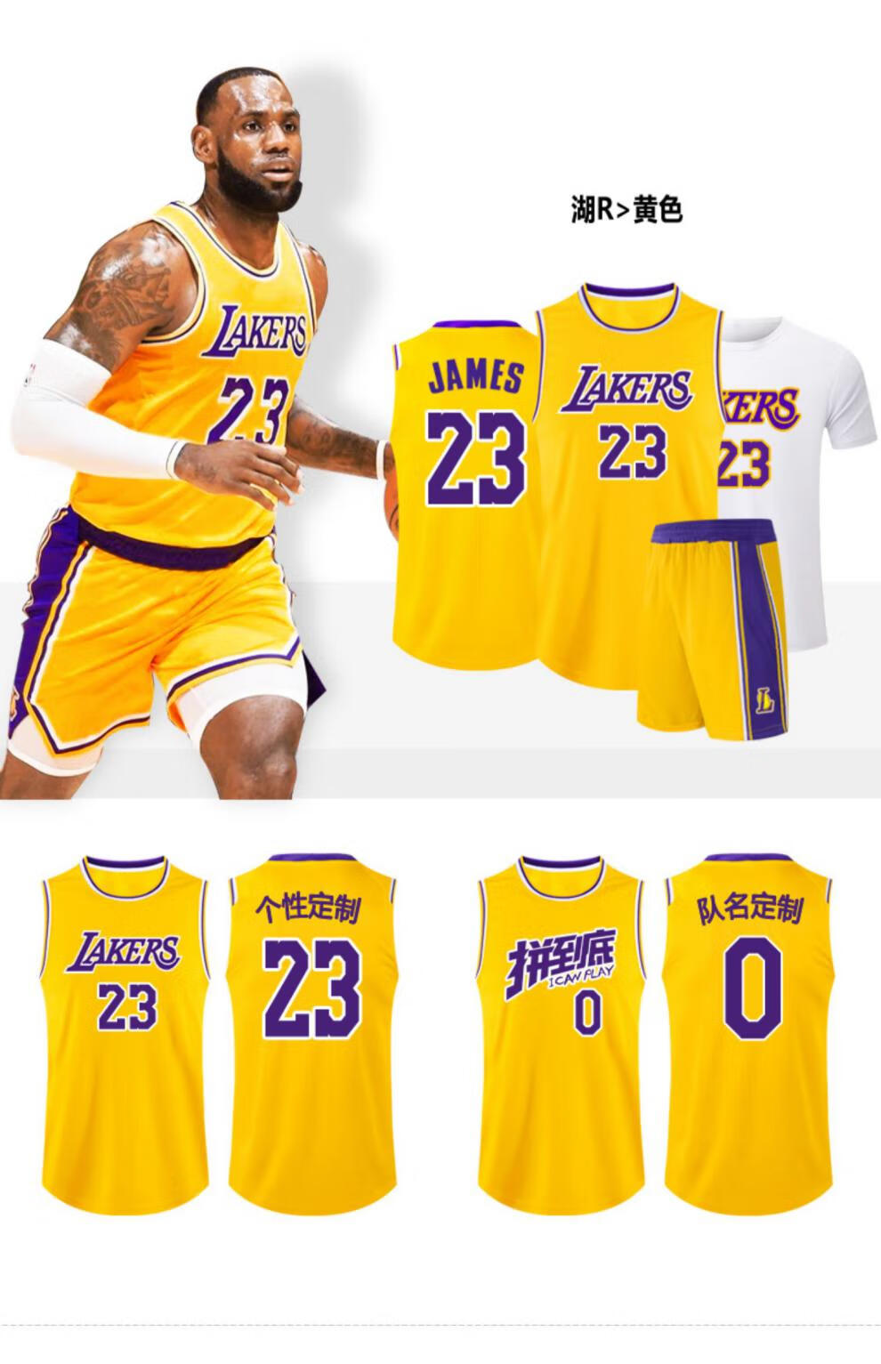 球衣湖人23儿童篮球服套装男女运动训练服定制 科比24号黄色v领套装