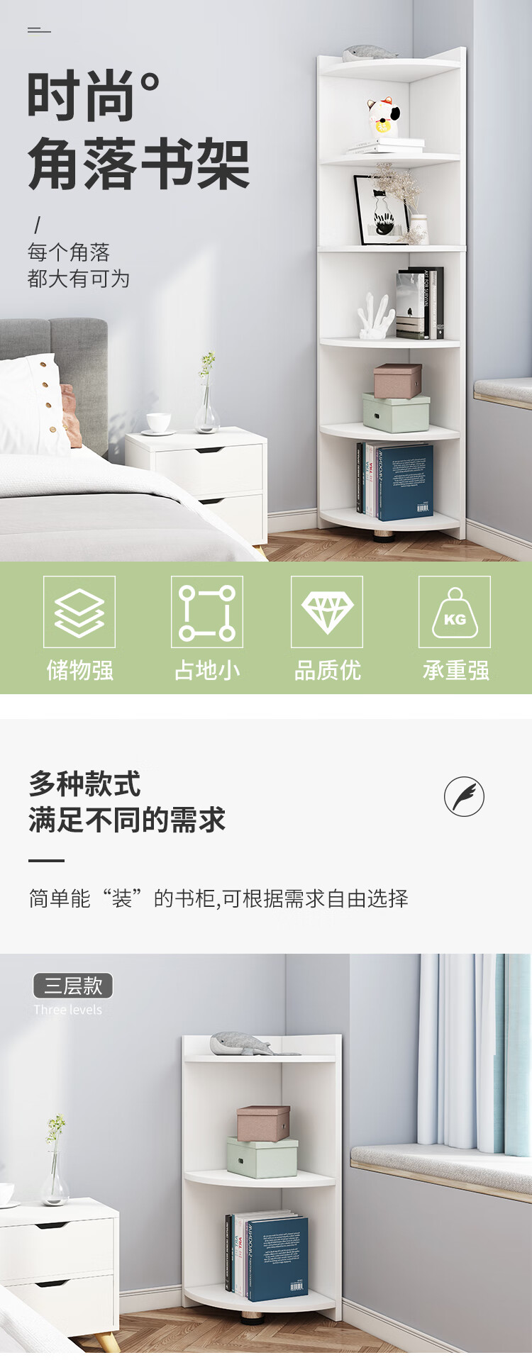 醉季 转角置物架客厅墙角边拐角三角角落窄缝省空间收纳落地书架 【升级带双抽单柜】30cm-樱桃木色