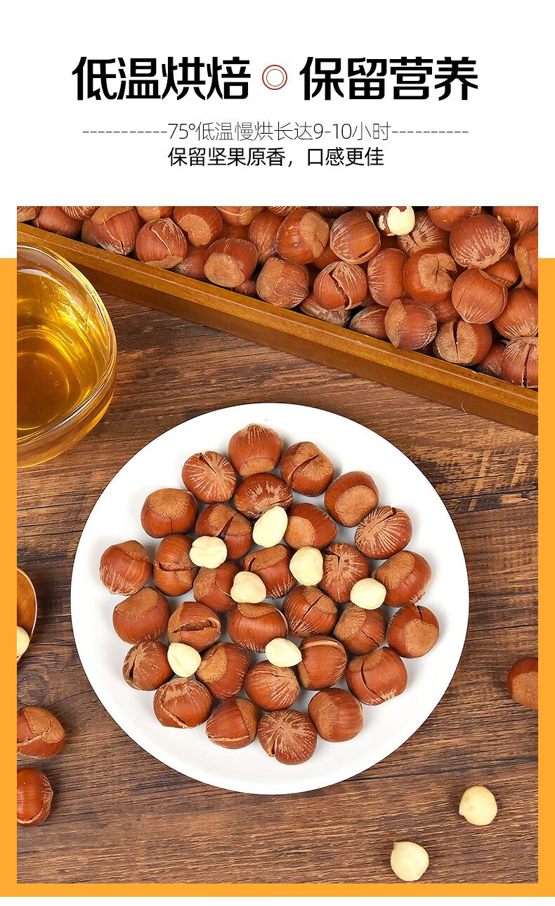 原味熟榛子仁100克免剥炒大颗粒带壳大土耳其零食品 (带壳大榛子)1000