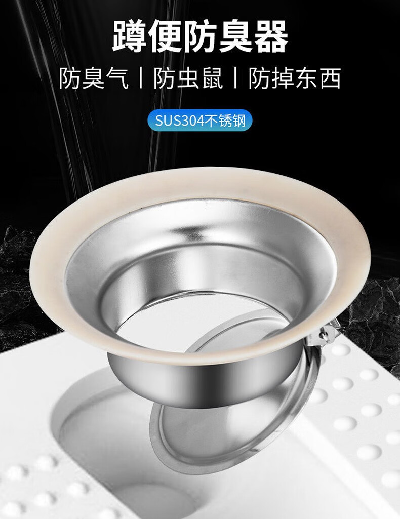 蹲便器304不锈钢防臭器堵臭器防倒流神器蹲坑防臭味盖板蹲厕防臭芯