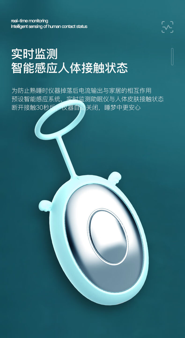 有助于睡眠的神器睡眠仪睡眠神器解压电子催眠器缓解焦虑睡眠 普通