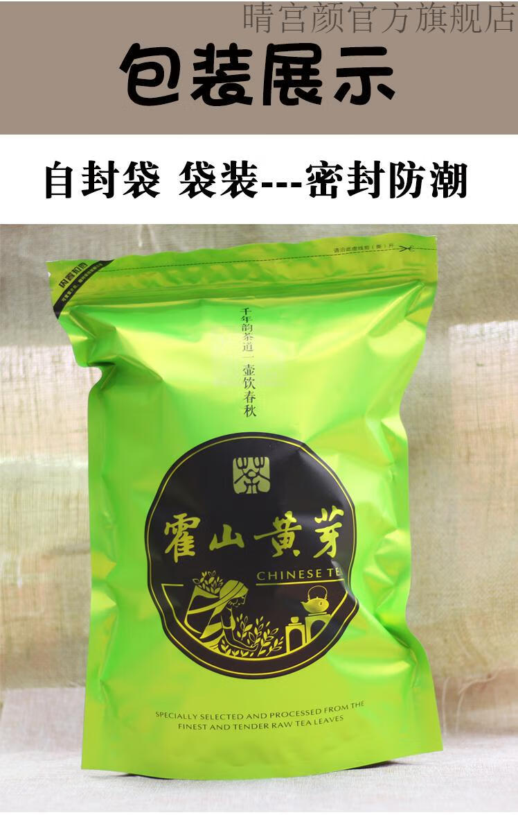 霍山黄芽新茶雨前黄茶高山嫩芽500g安徽毛尖散装浓香茶叶