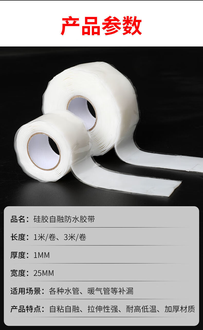 水管防水胶带补漏堵漏不停水带压修补胶止水自粘胶密封拉紧强力胶1米
