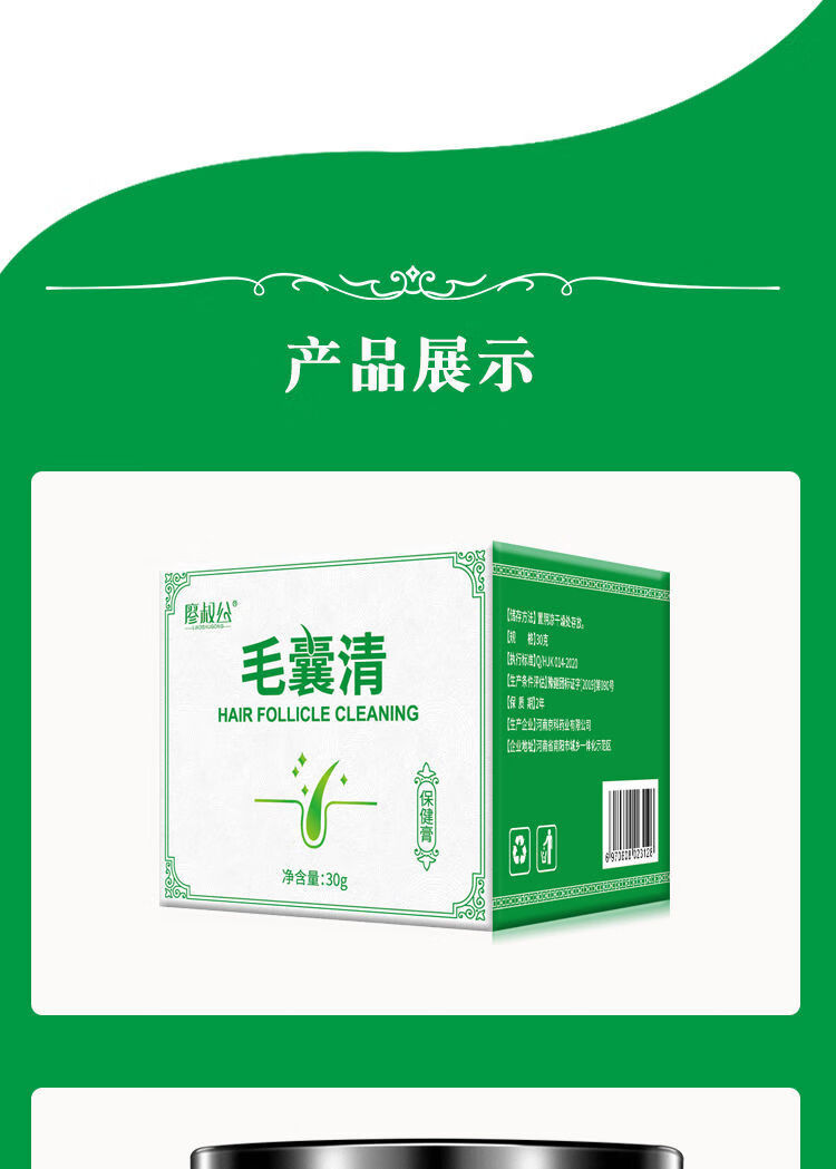 宛医堂凝胶慕灵晓皙康润膏石金仙轻宇石仙轻毛囊清膏头皮背部胸部额头