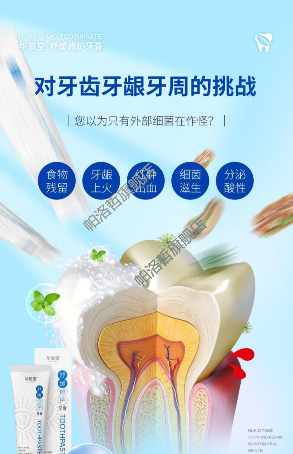 华资堂牙膏护龈清洁舒缓清新口气牙膏认准华资堂华资堂牙膏1支