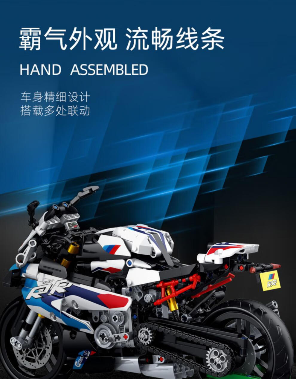 【官方旗舰】乐高(lego)积木 宝马摩托车m1000rr 机械系列 42130同款