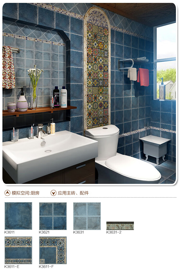 蓝蜜蜂欧式地砖田园仿古砖300厨房卫生间美式瓷砖墙砖厨卫爬墙砖 k