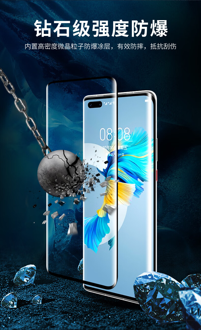 oloey 【顺丰速发】华为mate40pro曲面钢化膜大猩猩mate40pro 全胶5g