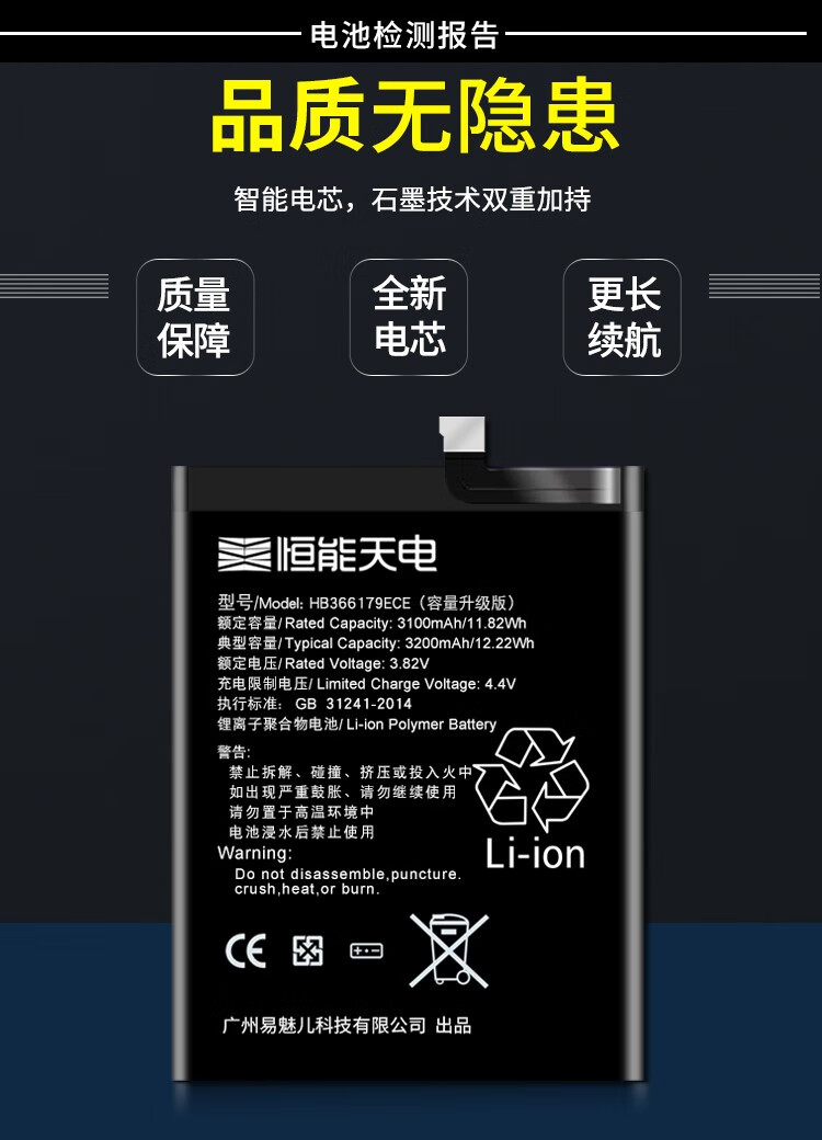 仁尼恒能天电适用华为nova2s电池nova3i麦芒67大容量荣耀8xv10内置p10