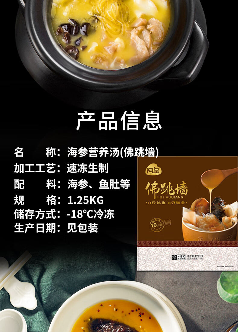 阿品佛跳墙海参鲍鱼捞饭加热即食方便菜生鲜大盆菜1250g佛跳墙12501