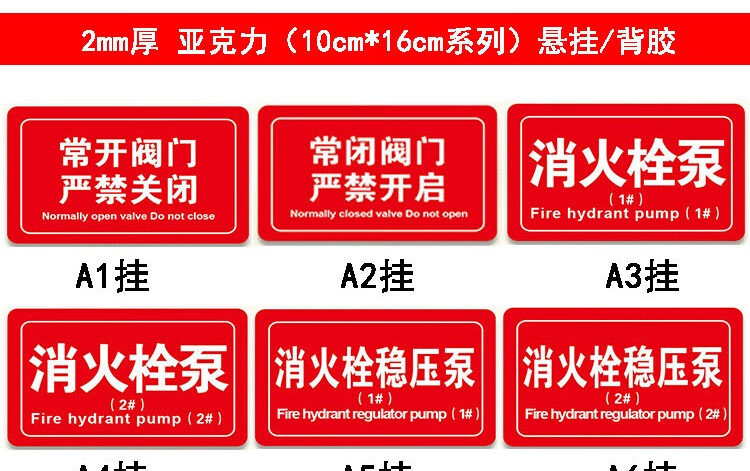 旺月嵐山wangyuelanshan消防泵房標識牌閥門水泵接合器結合室外消火栓