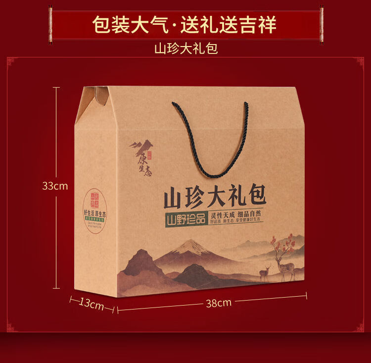 东北特产山珍干货礼盒菌菇干货礼盒吉林特产木耳蘑菇山珍礼盒