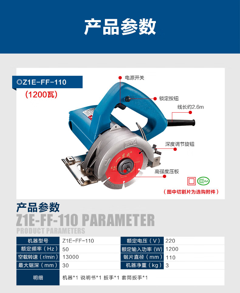 東成電動工具z1eff02110b石材切割機110水電安裝瓷磚木材混凝土雲石機