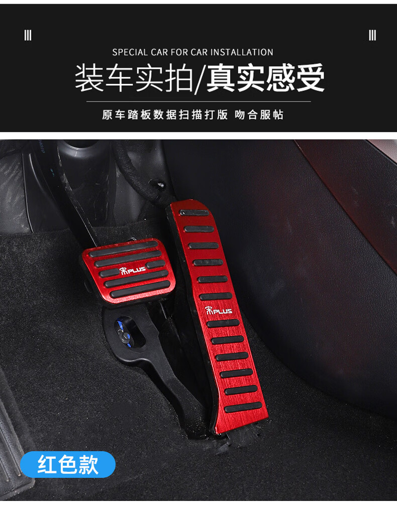 适用于比亚迪宋plusdmi油门踏板改装刹车防滑装饰脚踏板免打孔 宋plus