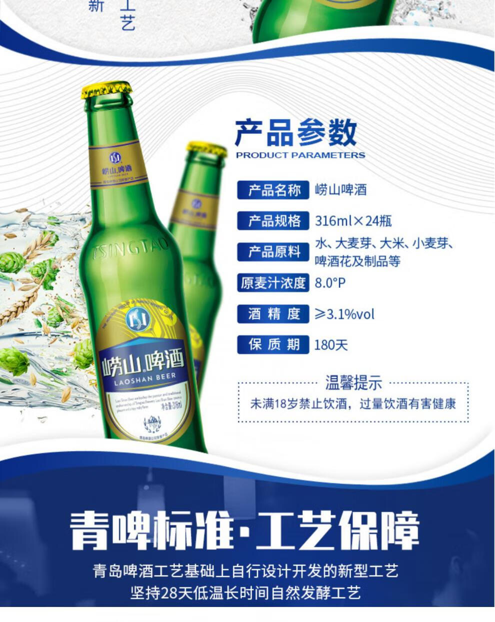 青岛崂山啤酒 316ml*24瓶 经典小瓶装整箱【图片 价格 品牌 报价】