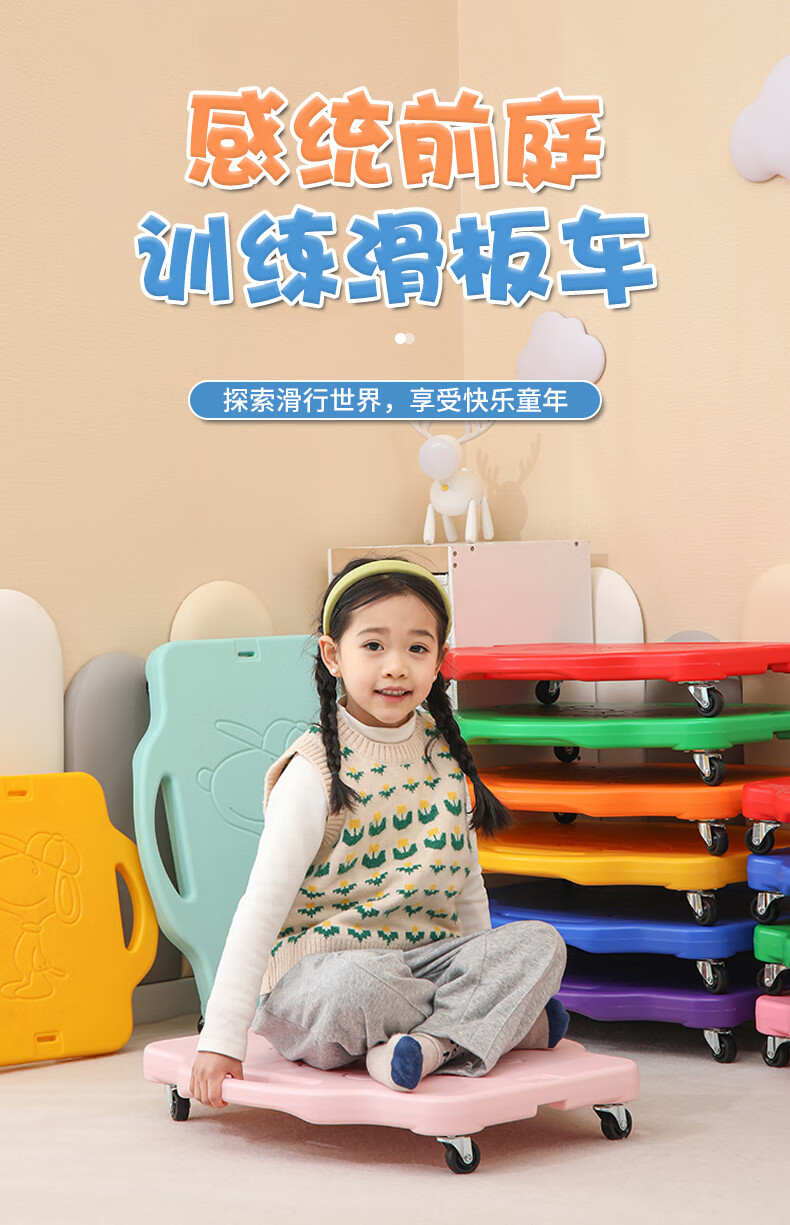 感统滑板 感统训练器材康复训练爬行车幼儿园儿童玩具前庭四轮平衡