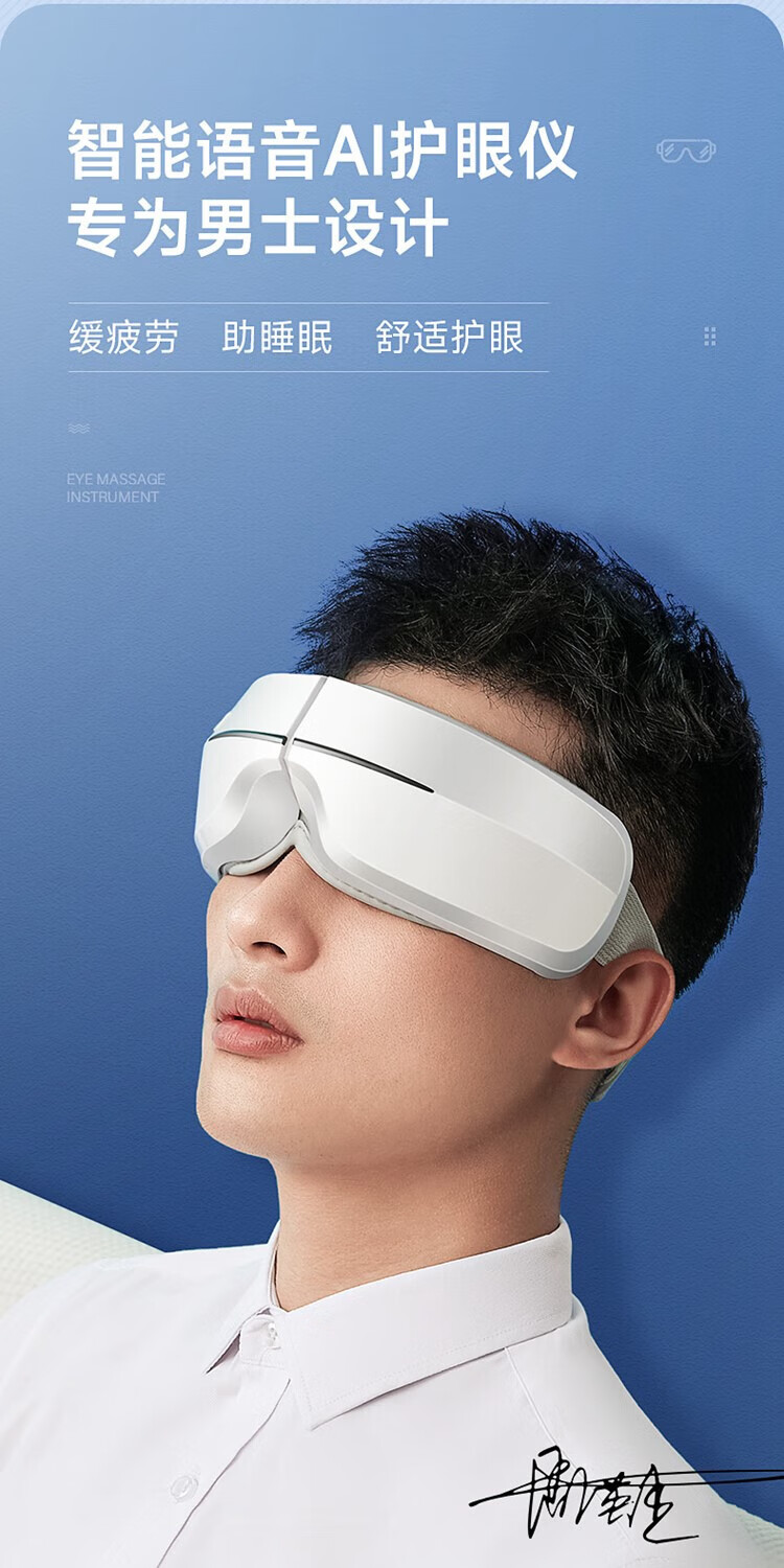 【京选】生态链虞小米护眼仪成人温感热敷眼部按摩仪器智能护眼睛神器