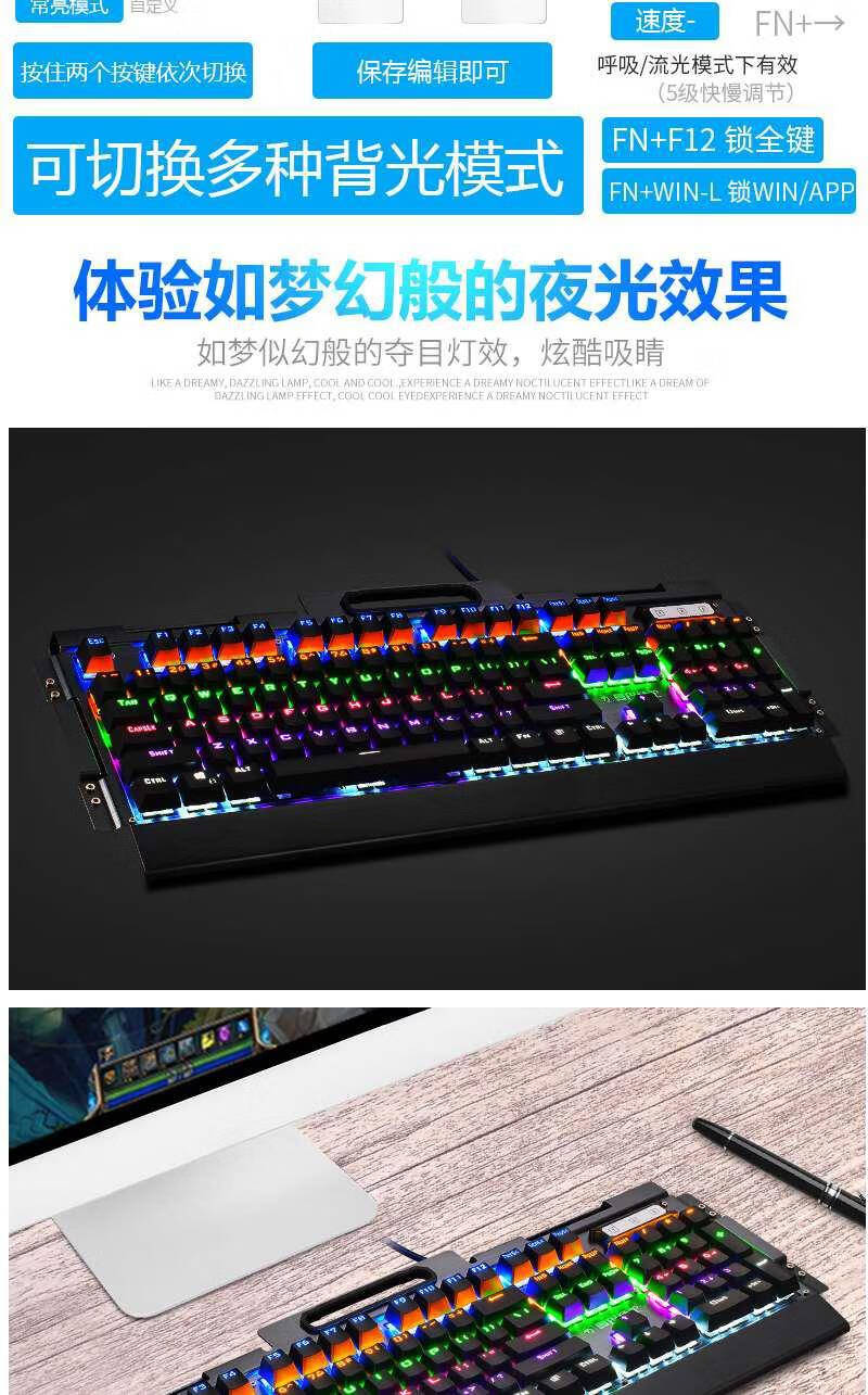 新盟真机械键盘新盟曼巴狂蛇真机械键盘游戏青轴黑轴茶轴红轴台式电脑