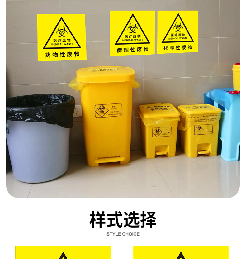 医疗废物感染性废物药物性废物医疗废物仓库医院提示牌警示牌标识贴纸
