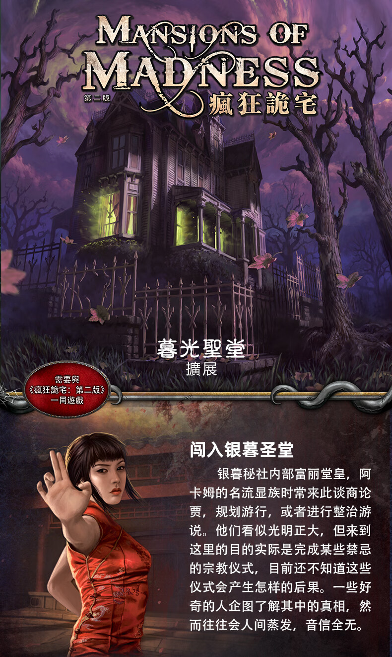 桌游全新扩展诡镇街道惊魂之旅桌面游戏疯狂诡宅惊魂之旅中文版扩展