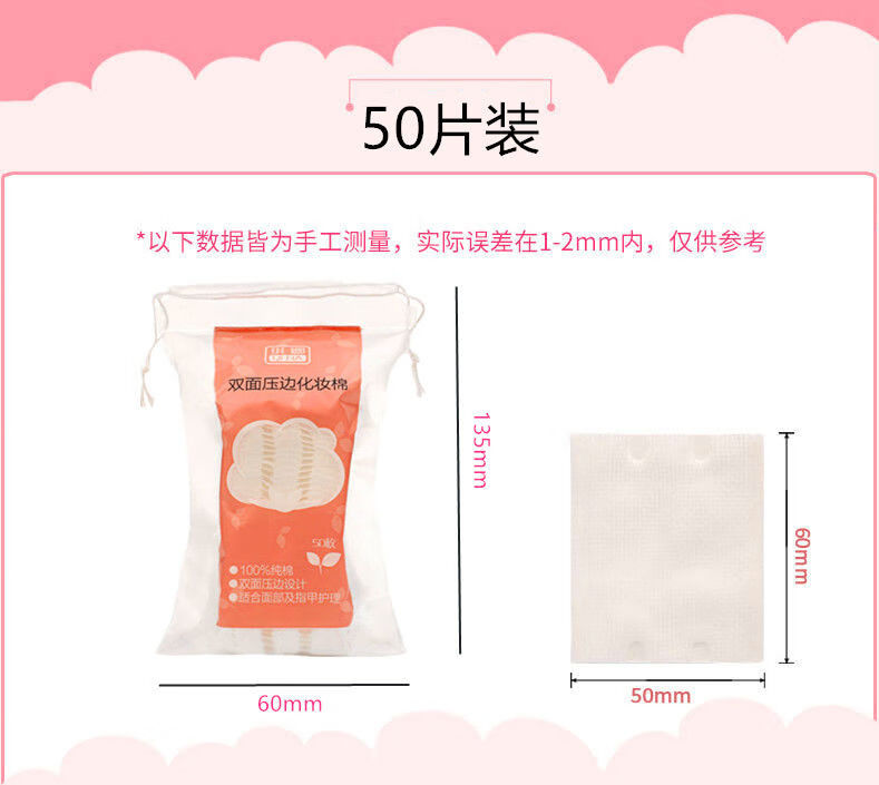 【现发】500片化妆棉卸妆棉女卸妆用脸部纯棉厚款一次性袋装100片50片古莎 化妆棉100片